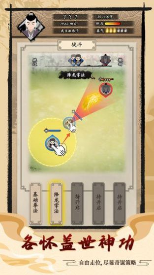 暴揍大侠游戏官方版  v4.4.4
