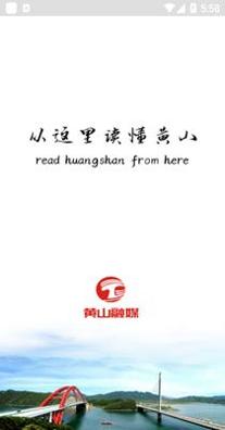 黄山区融媒 v1.0.7