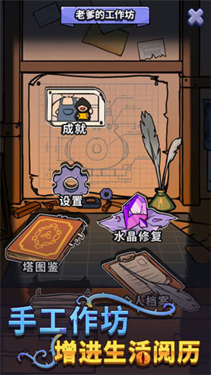 幽林守卫者最新解锁版 v3.3.3