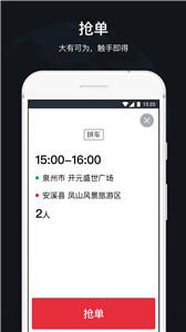 顺道司机  v 7.1.2