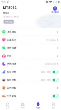 分动圈截图0