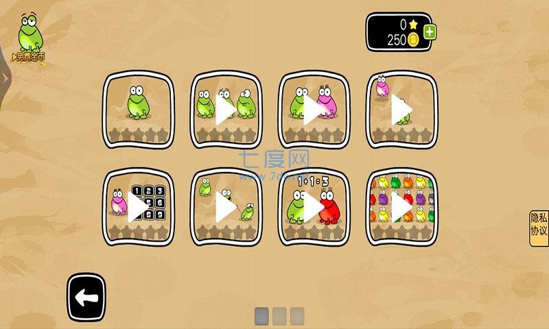 青蛙旅行记 v1.0