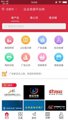 企业资源平台网 版本:v1.3