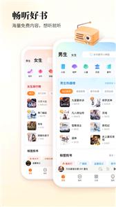 酷狗听书官方版  v1.2.7