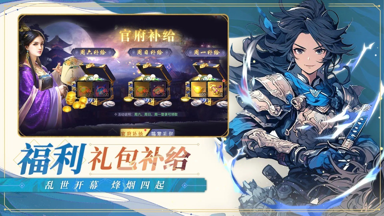 无双三国志官网版