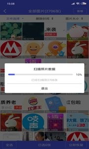 图片恢复大师  v1.02