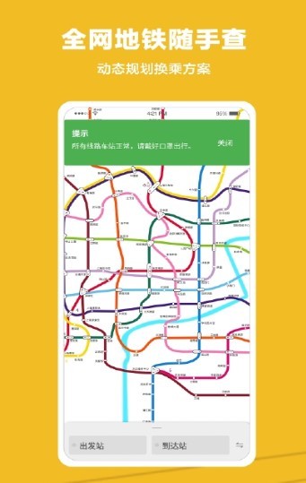 metro  v1.1.0