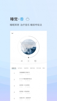 小睡眠ios版 v3.2.5