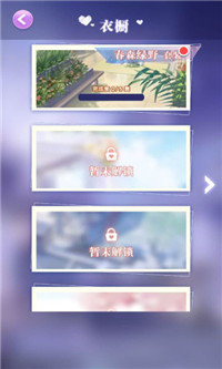 甜心公主换装记 v1.0