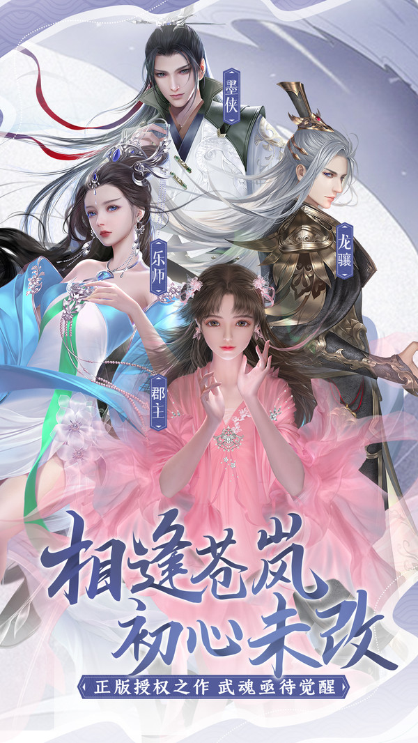 绝世战魂相逢苍岚手游官方最新版图片1