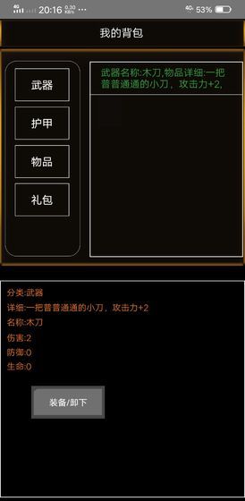 末日曙光mud最新版无限资源图片1