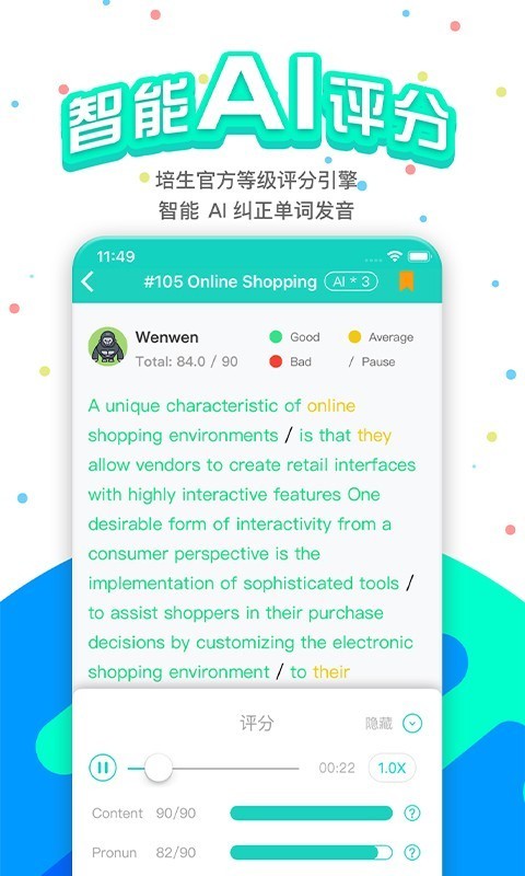PTE猩际截图3