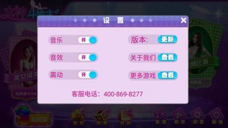 女神斗地主真人语音版 v2