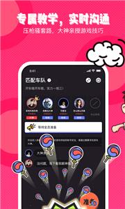 暴暴陪练  v2.0.0