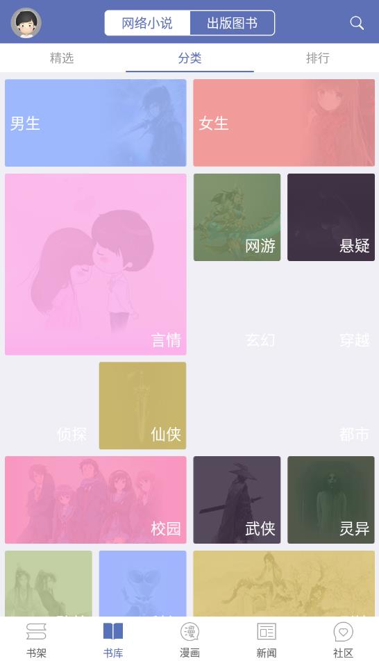 漫画小说阅读器石头阅读  v9.6