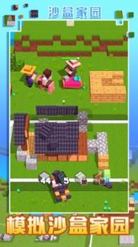 我的沙盒家园 v3.0.5