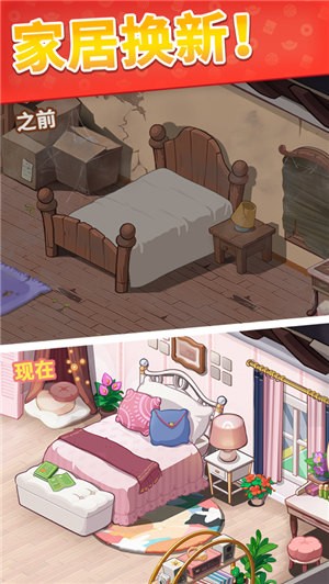 我的小岛花儿爱消除 V 1.5.6