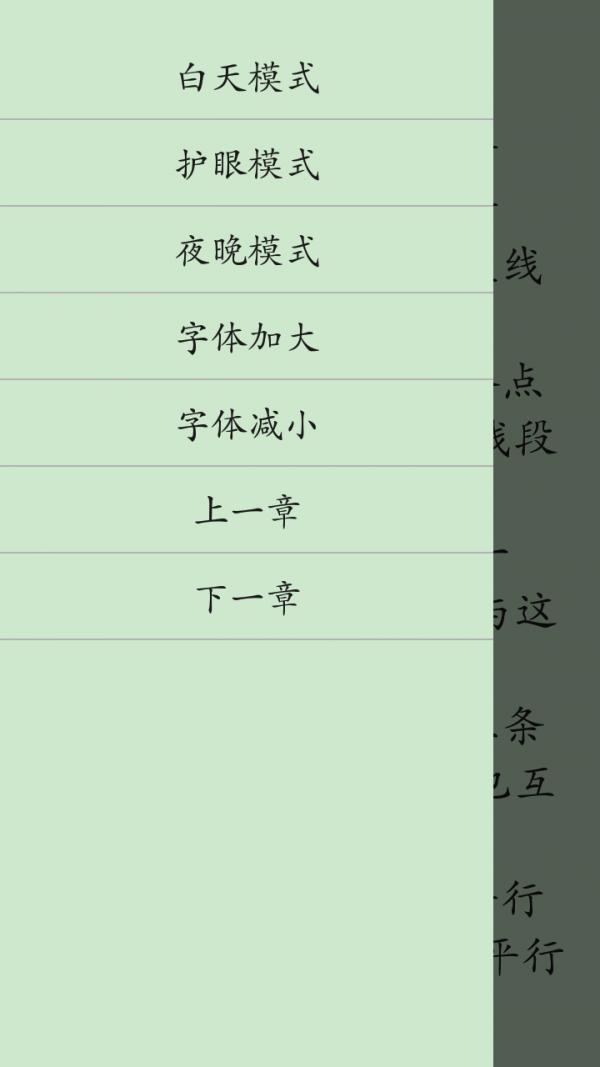 初中数学重点合集 版本:v1.0