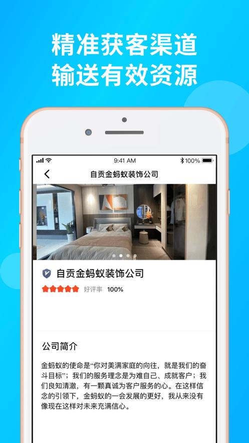 装修帮手 v1.3.3