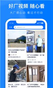 熊猫进厂招聘  v1.0.3