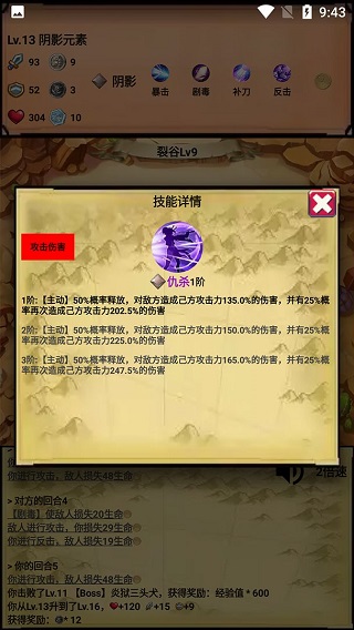 无尽的元素使官方版 v1.7.26