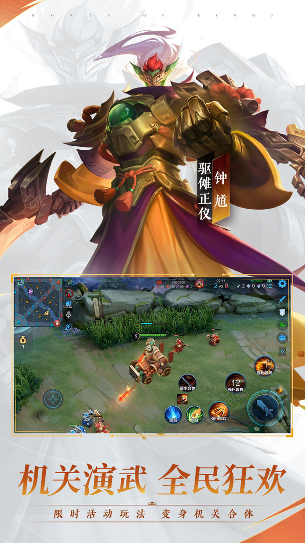 王者荣耀雷霆杯2021最新版  v3.5.3