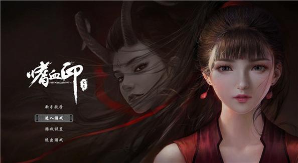 嗜血印mod果体版 v1.2