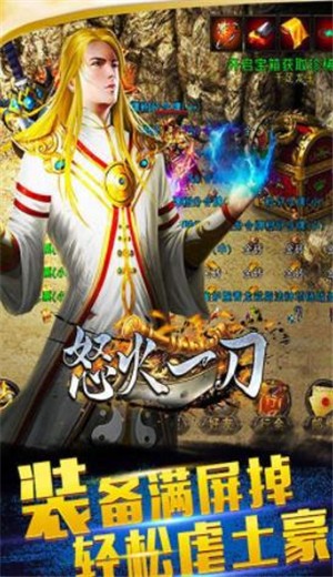 上海指战怒火一刀传奇