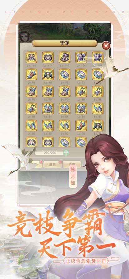 仙剑单机 V 1.0.5