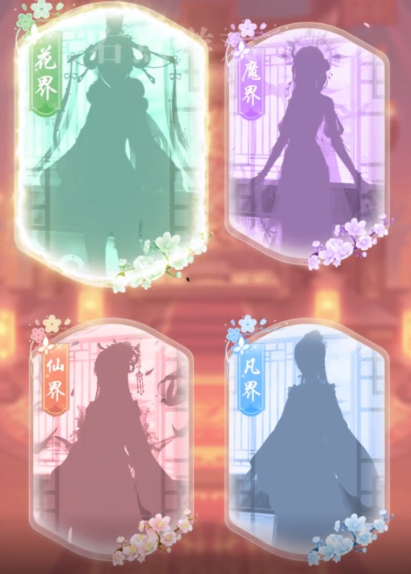 繁花羽衣游戏安卓最新版  v5.0.1