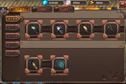 重装终截者  v1.0.8