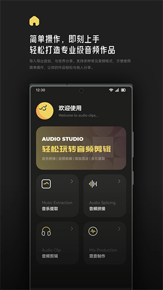 Tunepro音乐官方版截图2