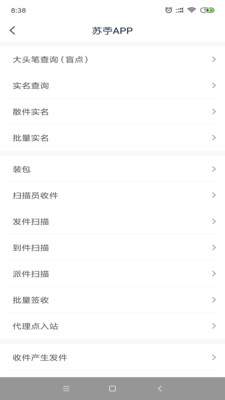 天天E家 v5.10