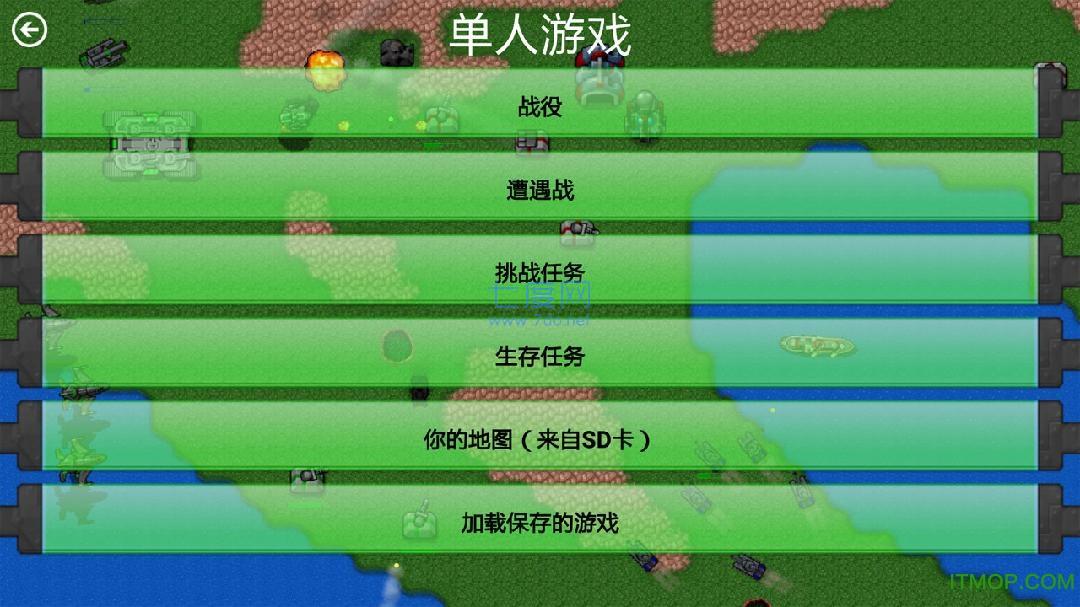 铁锈战争mod大全整合包