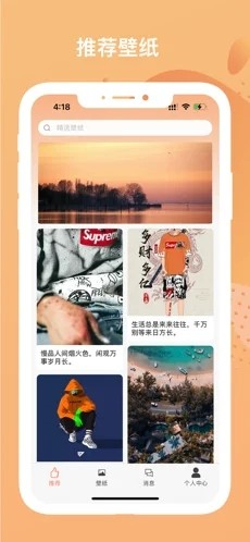 特色壁纸精选  V 1.0