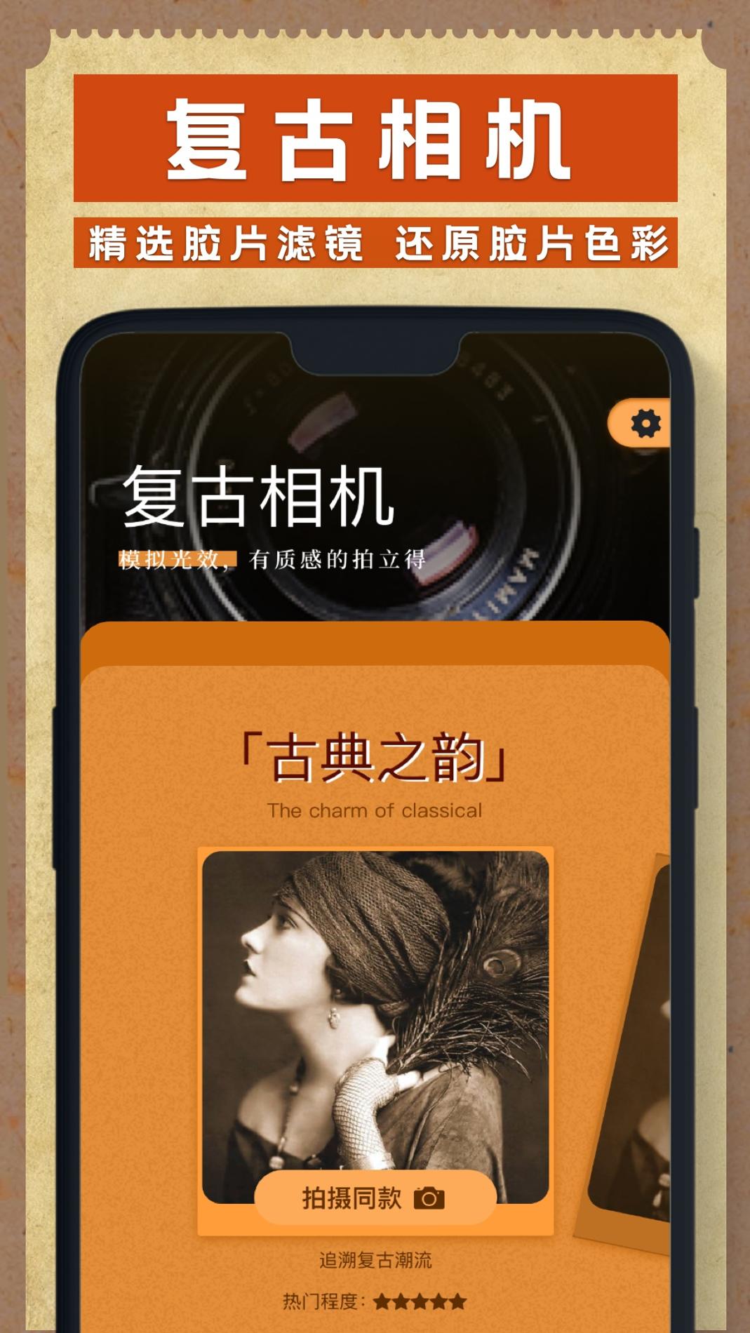 胶卷相机 v1.0.0