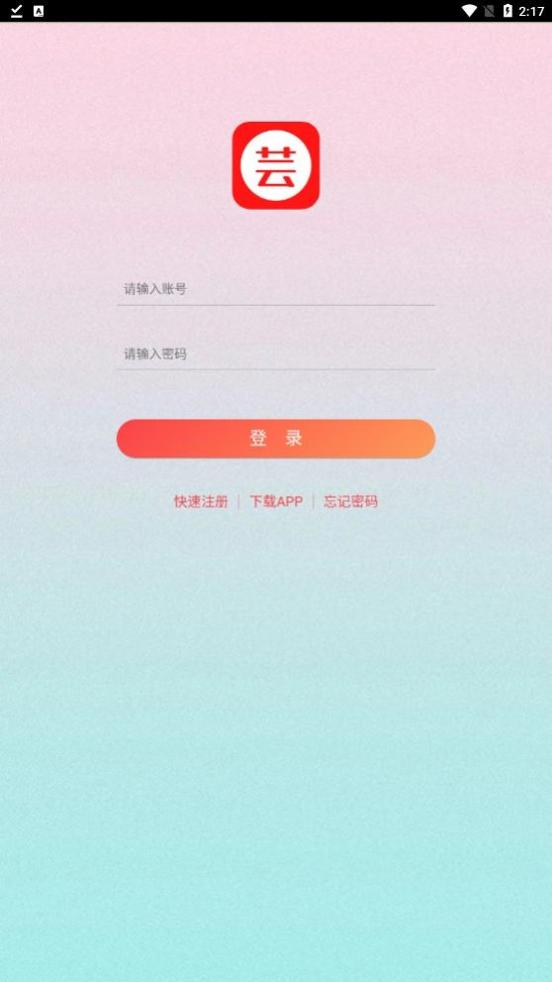 芸垚优品截图2