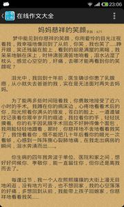 在线作文大全  v1.02