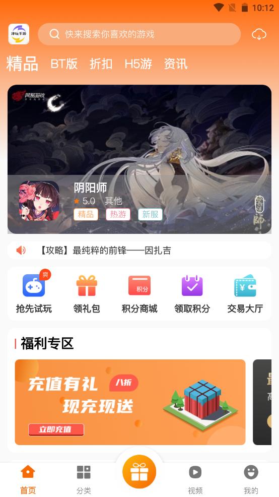 津玩手游  v2.1-build202106