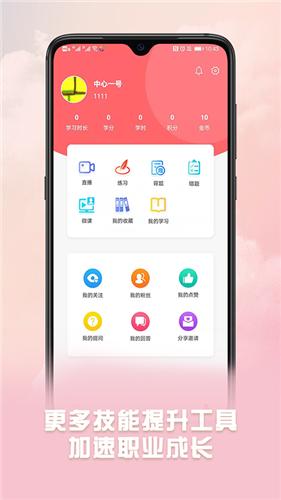 威视云课堂截图0