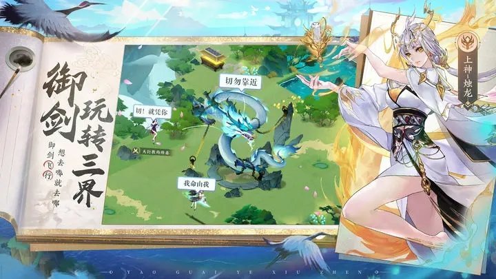 我的御剑日记贪玩版 v1.0.17