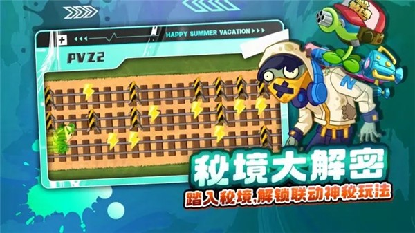 新植物大战僵尸2中文版  v3.1.5