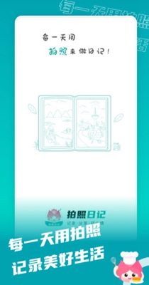 拍照日记.jpg