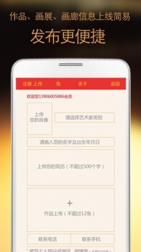 一手艺术 v3.0.5