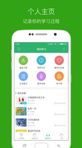 每日德语听力  v1.02