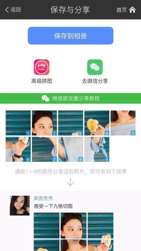 九格切图 2022-12-29 02:14