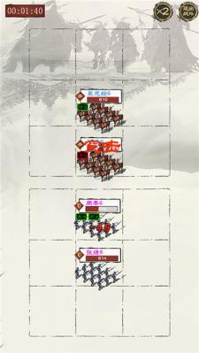 演义三国叁  v2.0