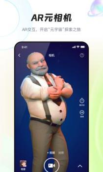AR元相机 v3.0.5