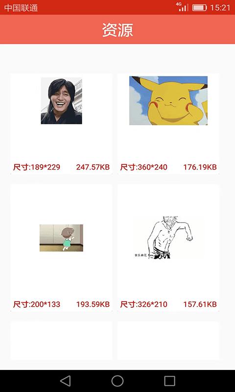GIF动图小海鱼  v2.2.0