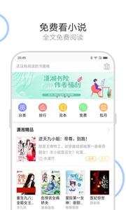 绿茶浏览器截图2